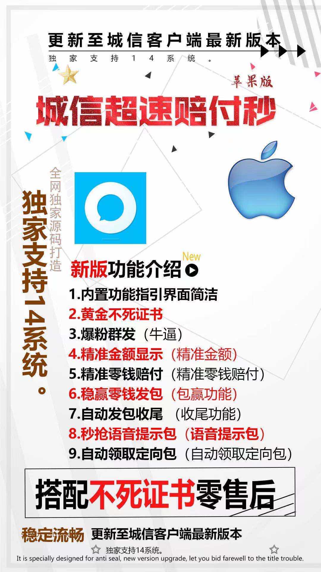 【城信超速賠付秒】蘋果版月卡授權(quán)