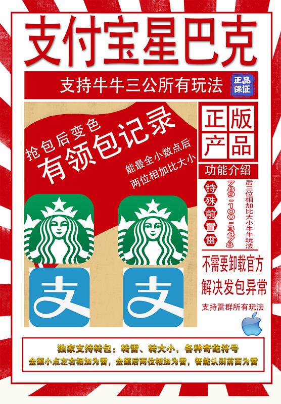 【支付寶星巴克單透月卡】