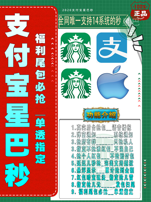 【支付寶星巴克秒月卡】