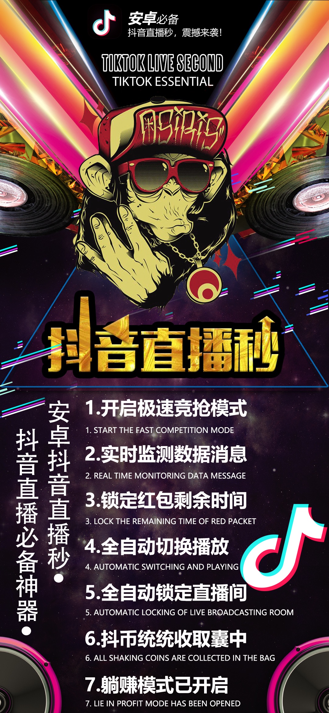 【安卓抖音直播秒月卡】