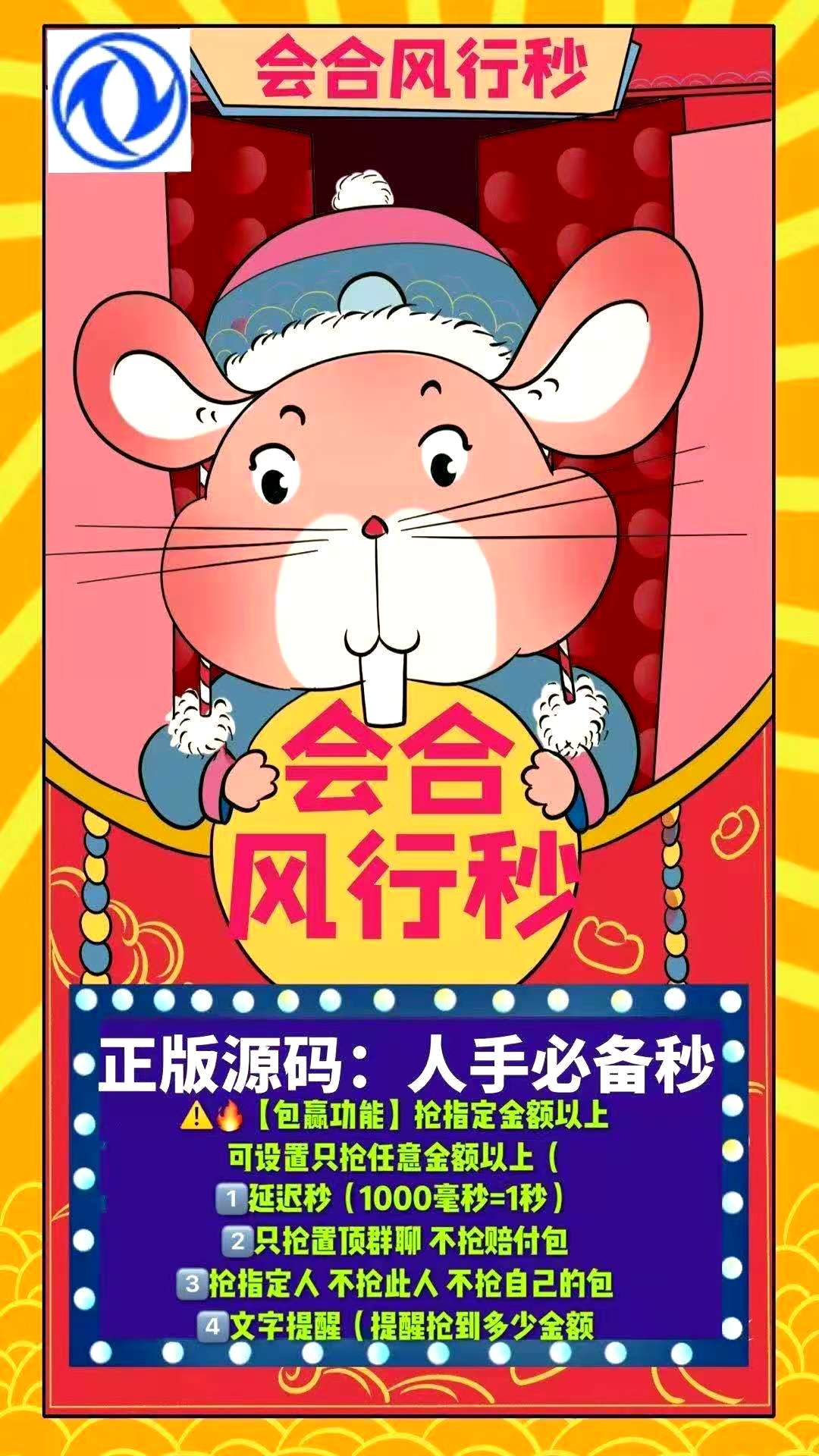【會合風行秒月卡】蘋果版
