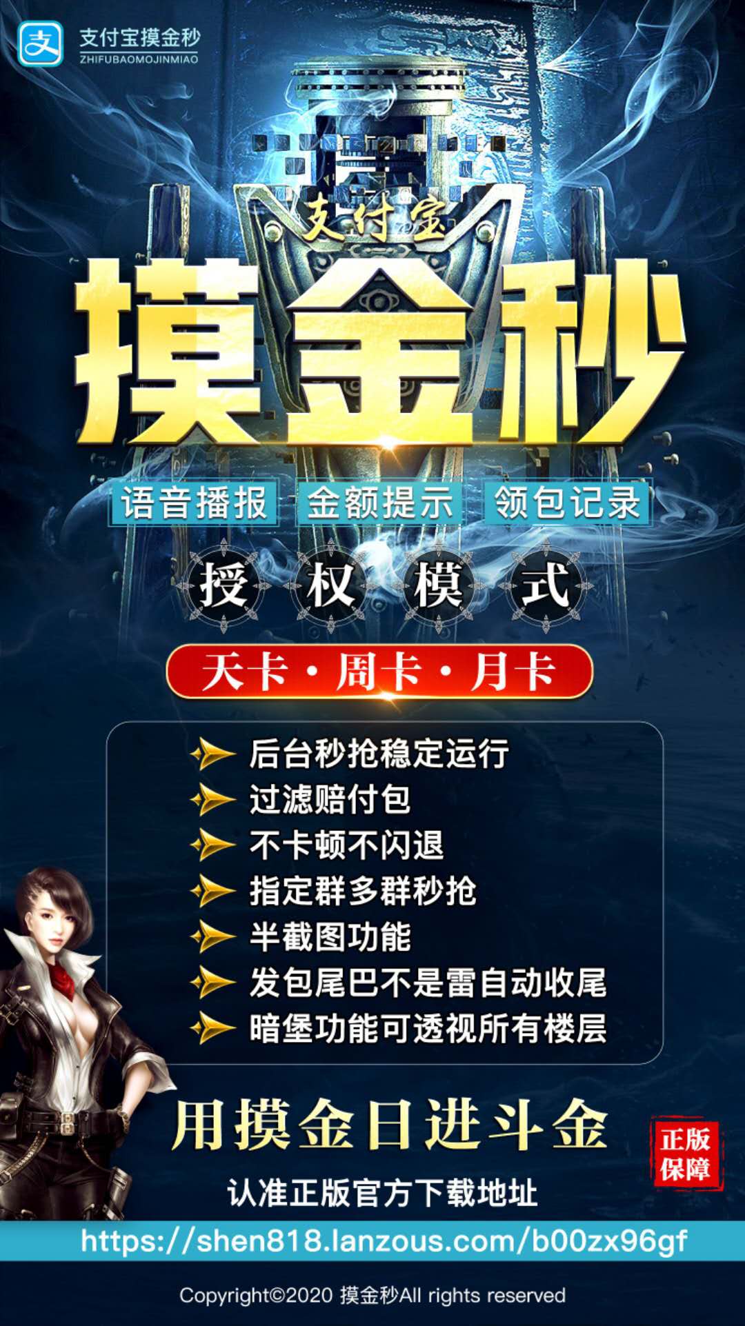 【支付寶摸金秒周卡】蘋果版
