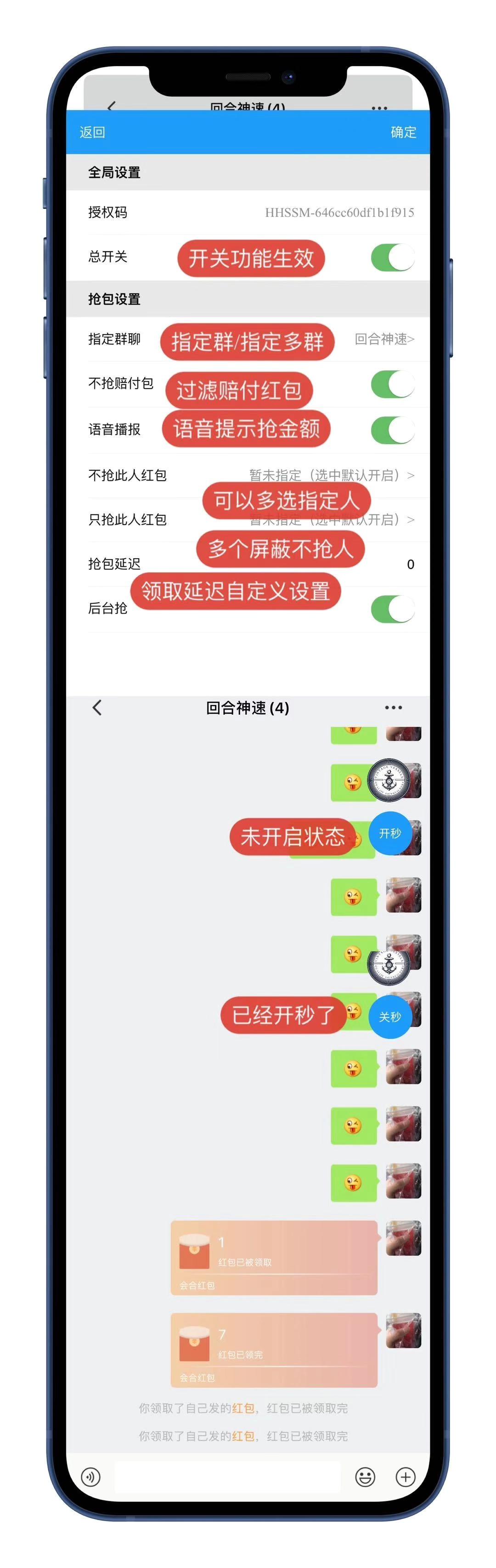 【會合神速秒周卡】蘋果版