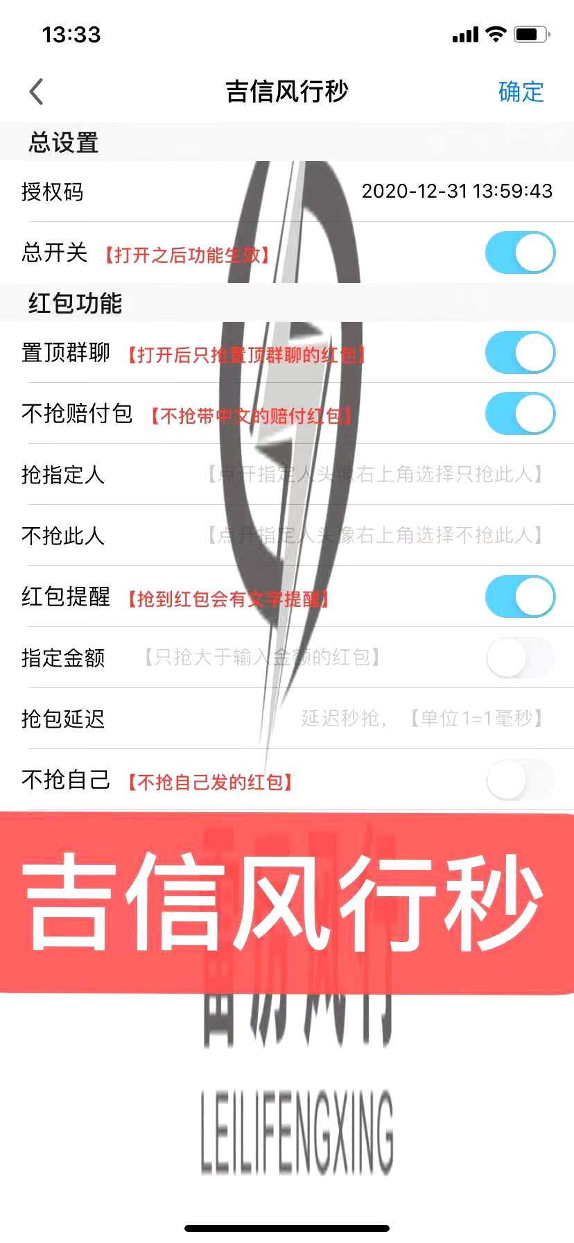 【吉信風行秒】蘋果版 月卡授權
