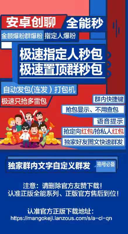 【安卓創(chuàng)聊全能秒】安卓版 月卡授權