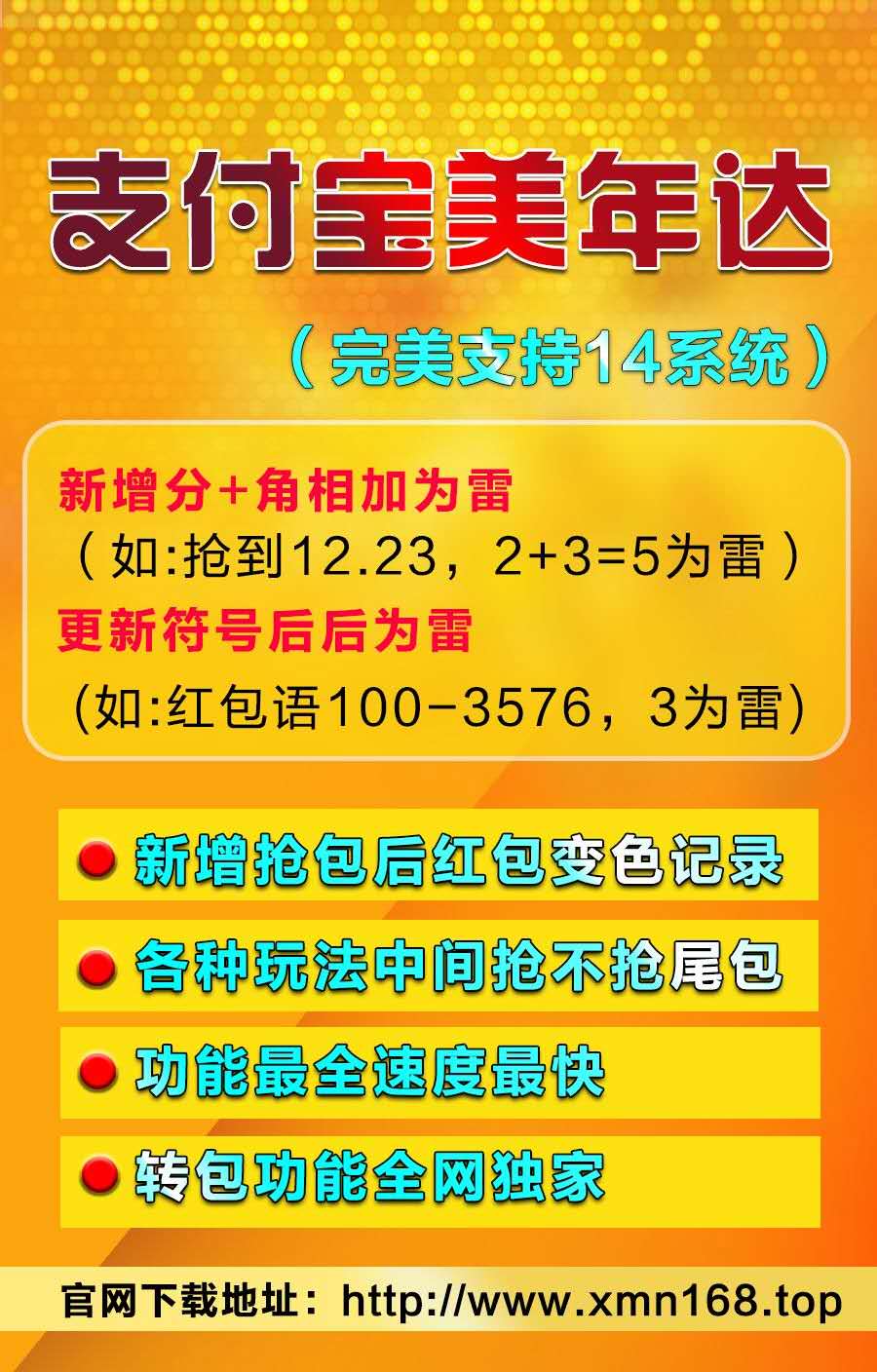 【支付寶美年達單透小時卡】蘋果版