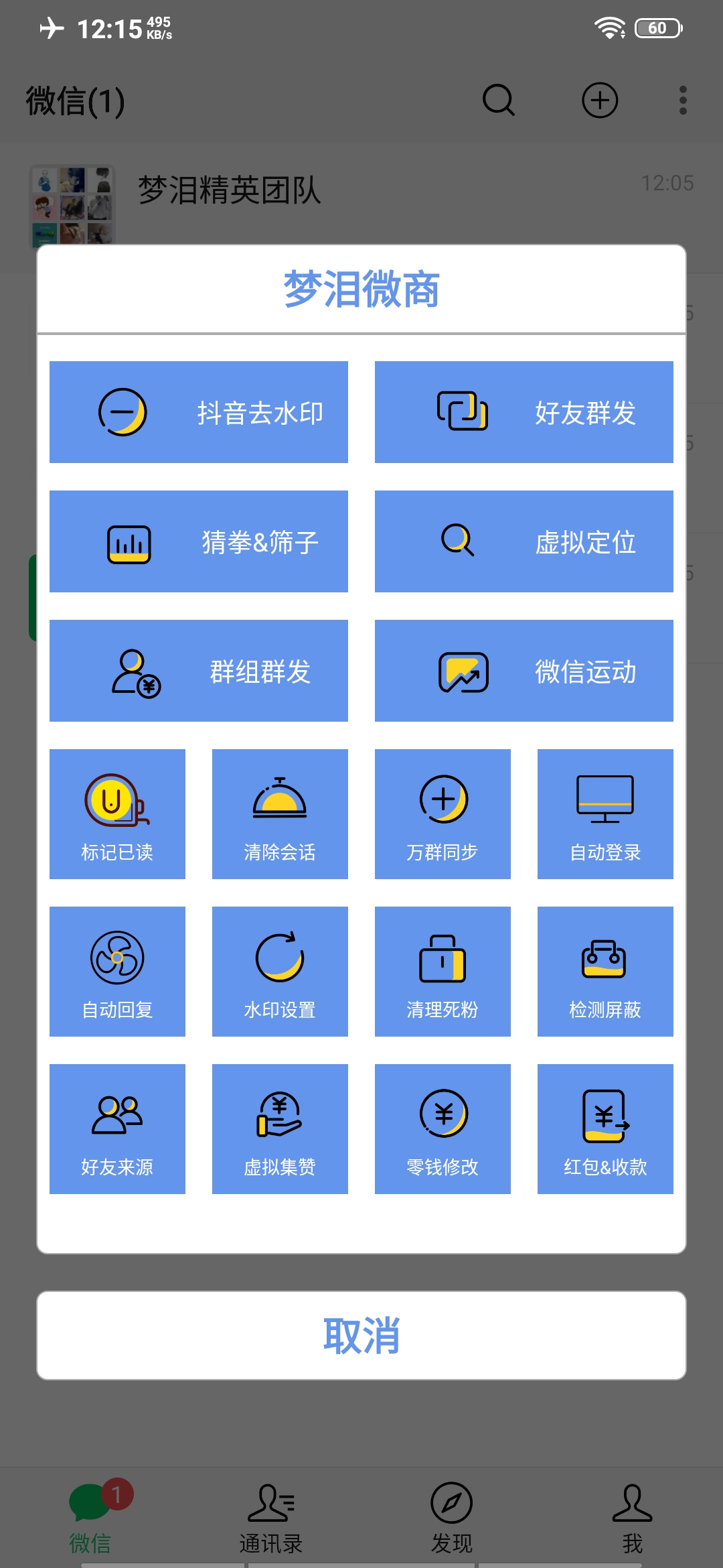 【夢淚微商】安卓版