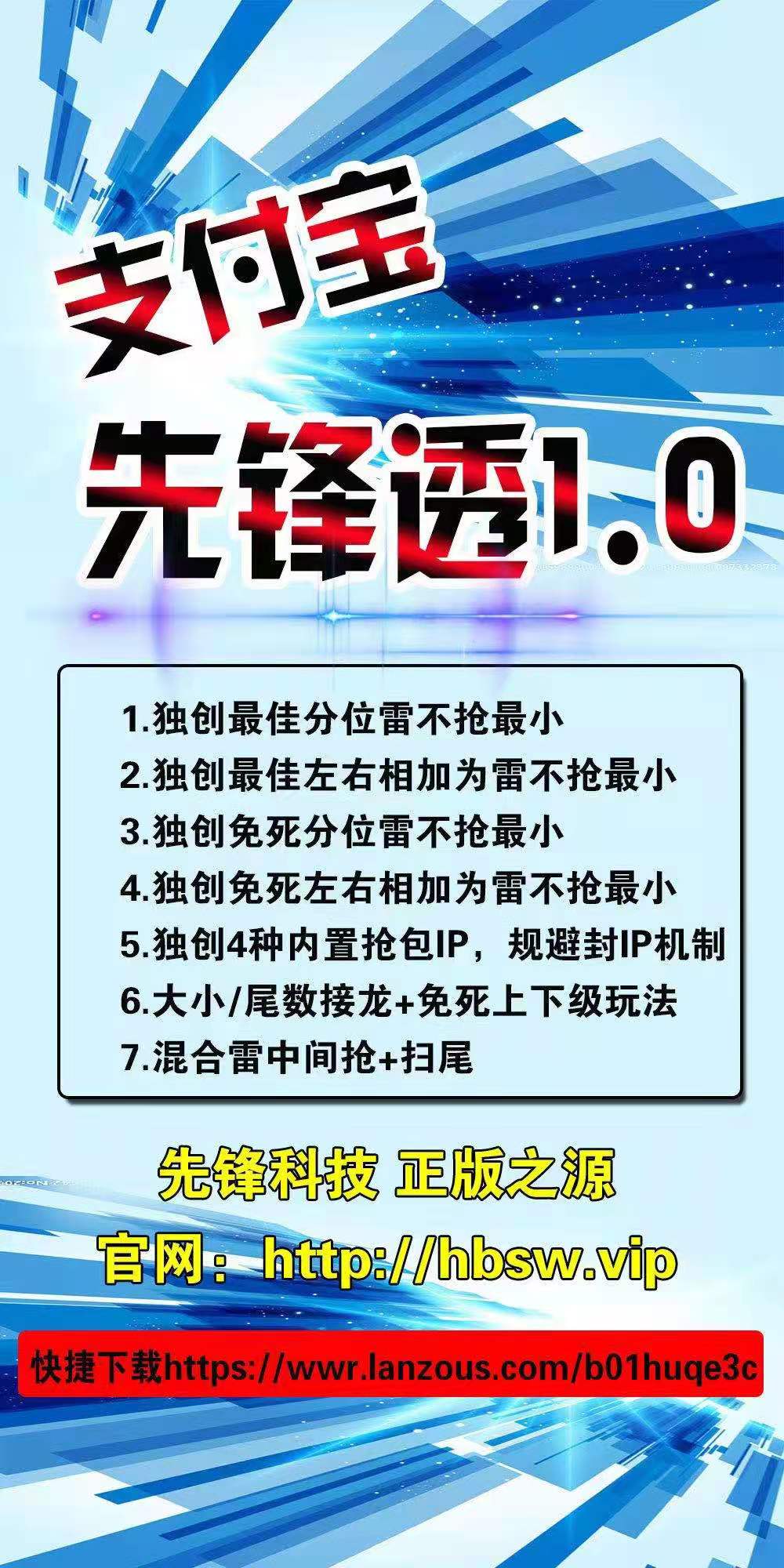 【支付寶先鋒透天卡】蘋果版