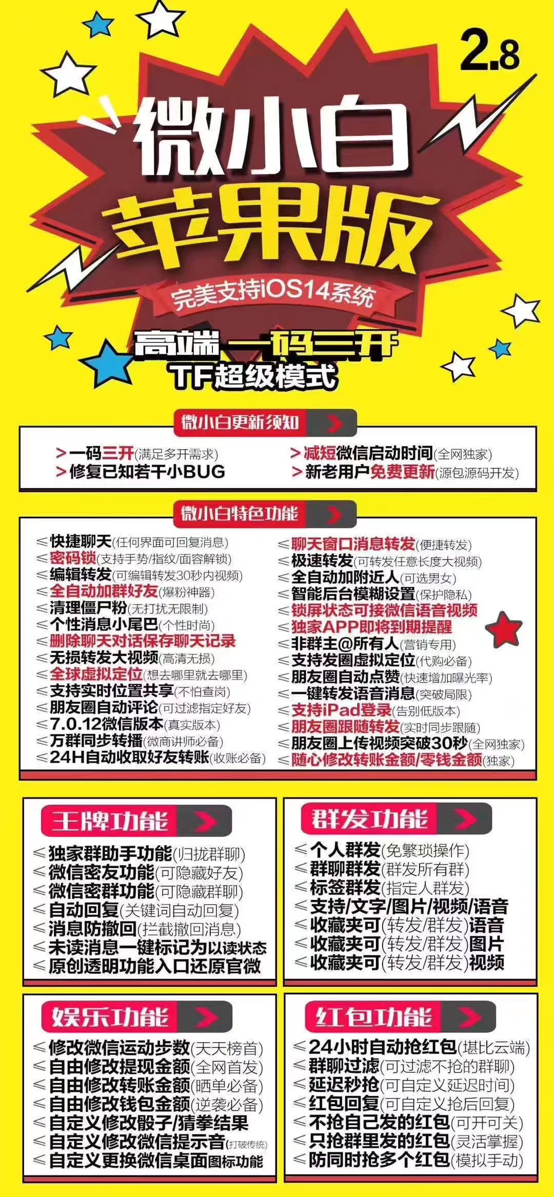 【蘋果微小白】蘋果版 一碼三開 藍微同款