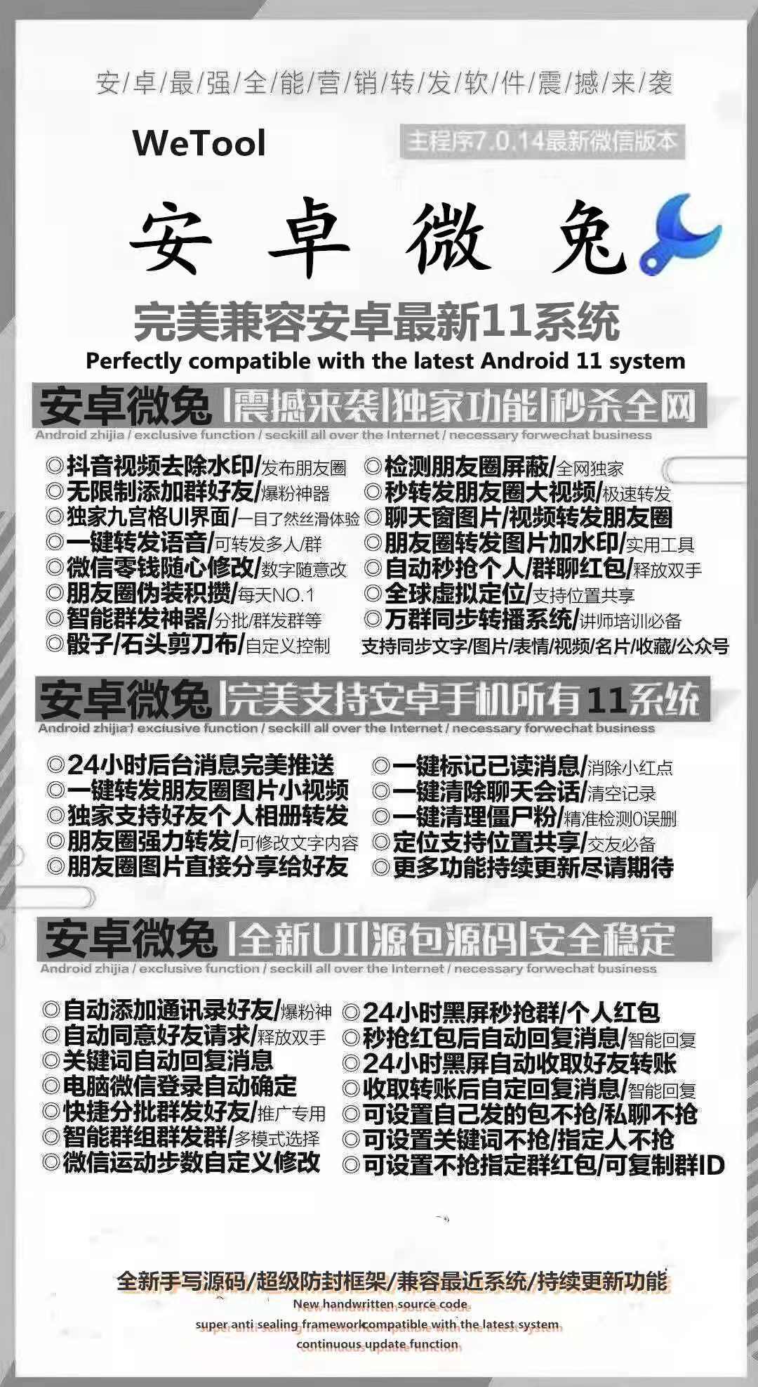 【安卓微兔】安卓版