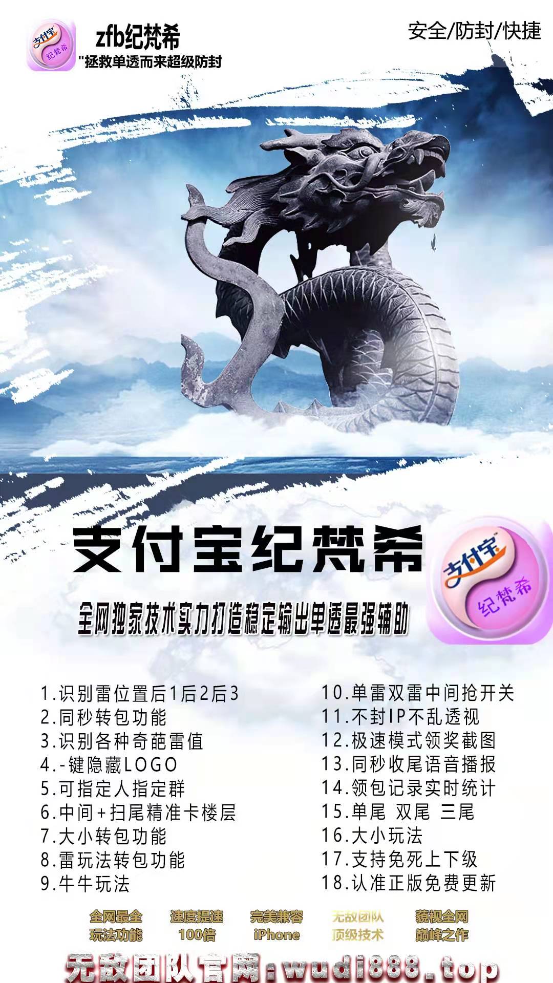 【支付寶紀梵希單透天卡】蘋果版