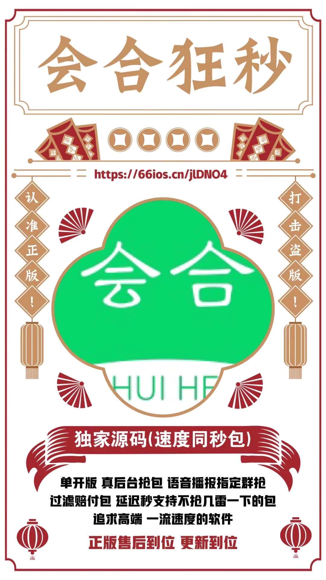 【會合狂秒周卡】蘋果版