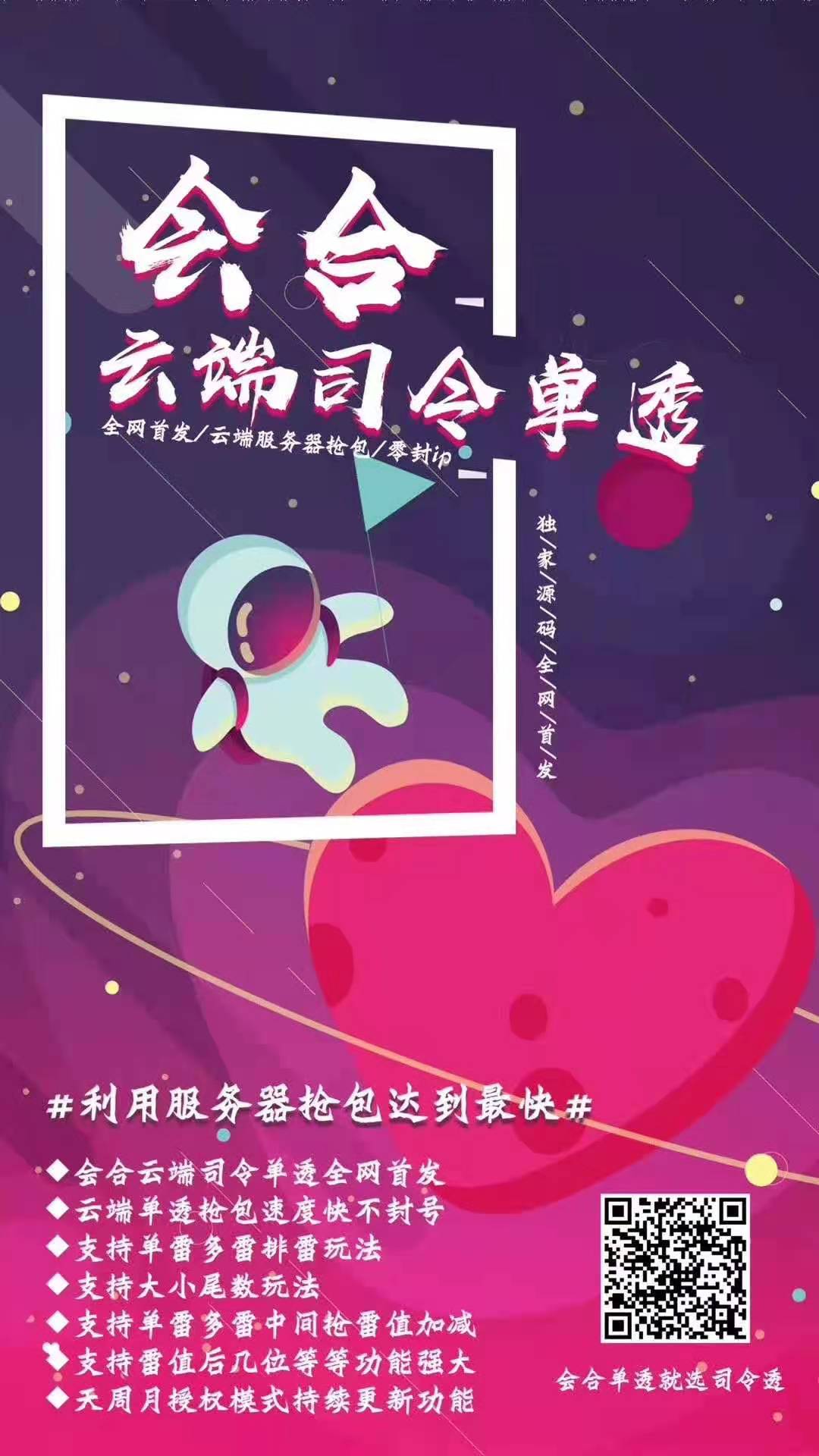 【會合云端司令單透天卡】蘋果版