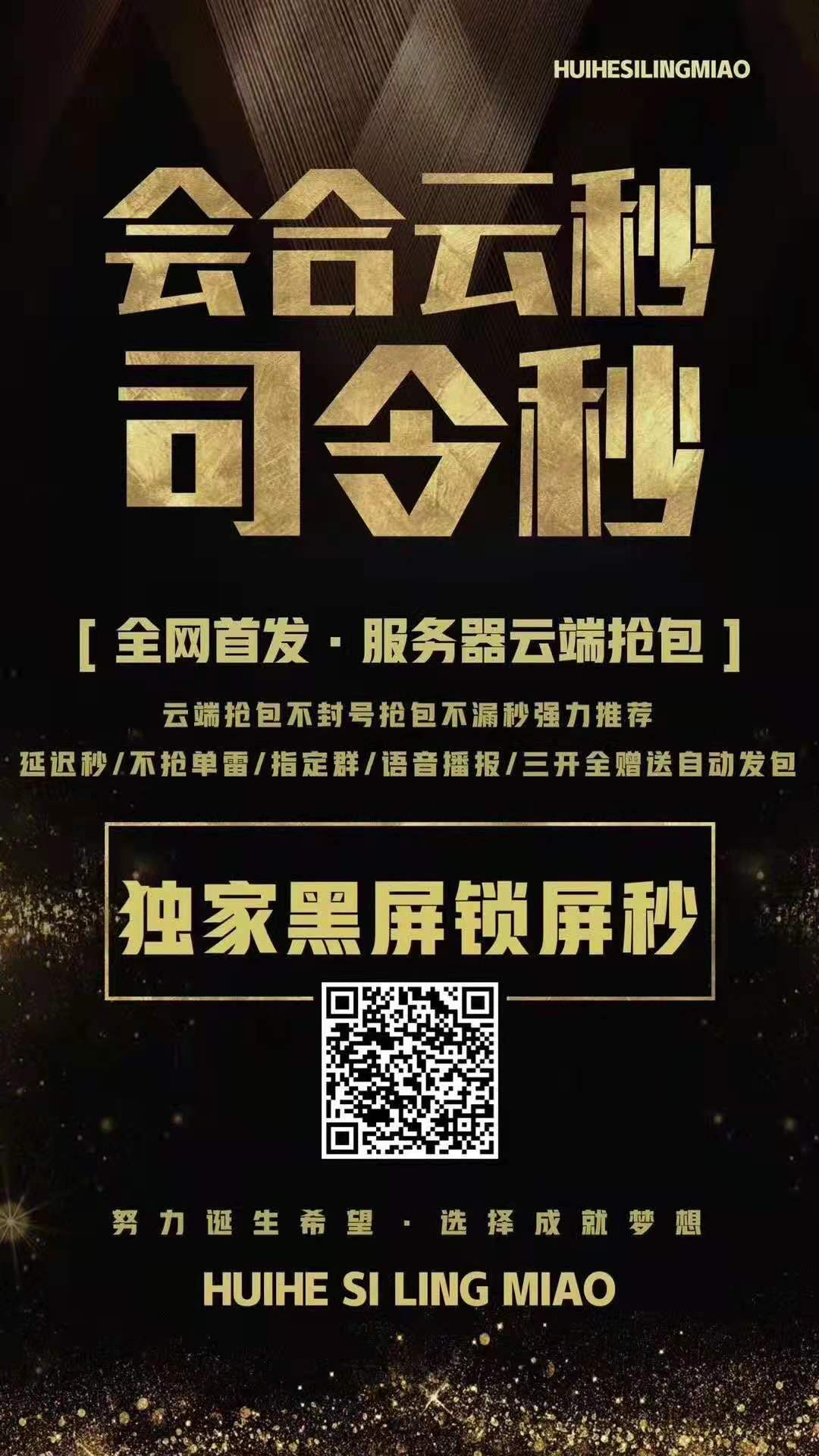 【會合司令秒周卡】蘋果版