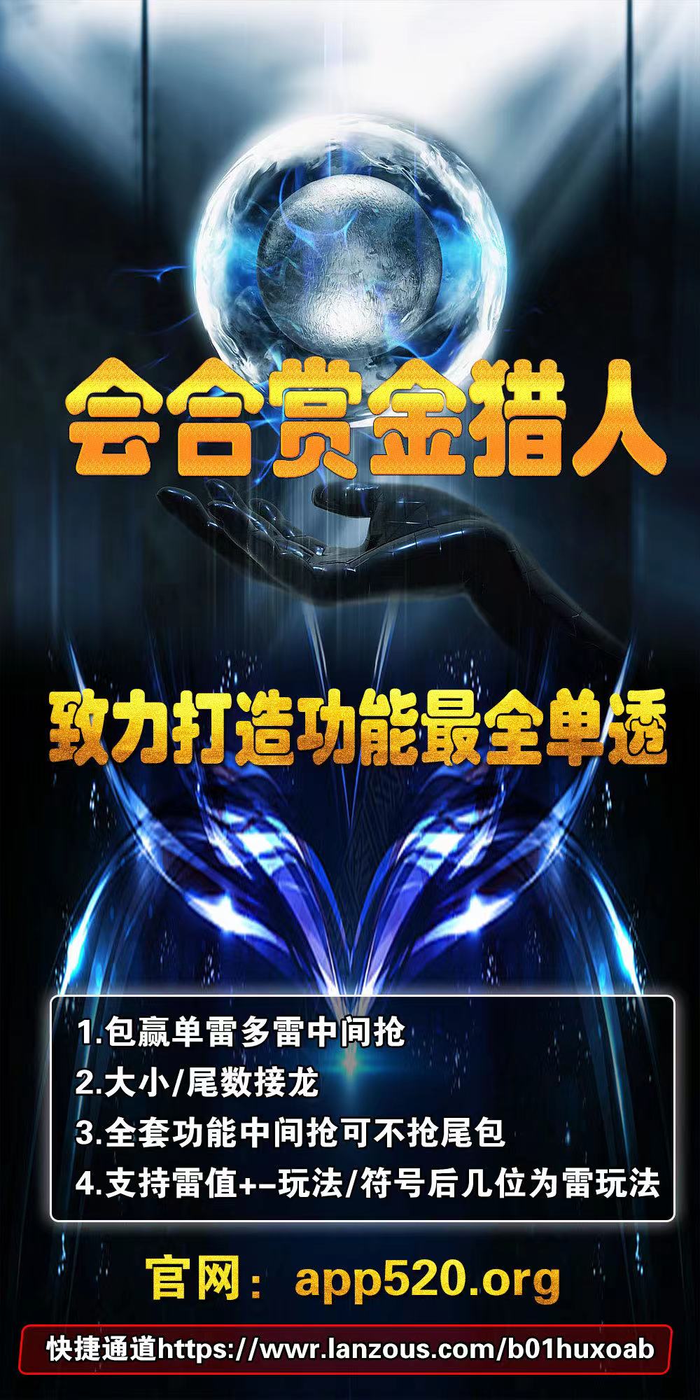 【會合賞金獵人單透天卡】會合平臺 蘋果版