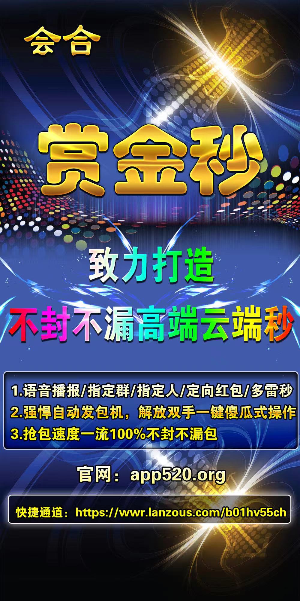 【會合賞金秒周卡】蘋果版 會合秒