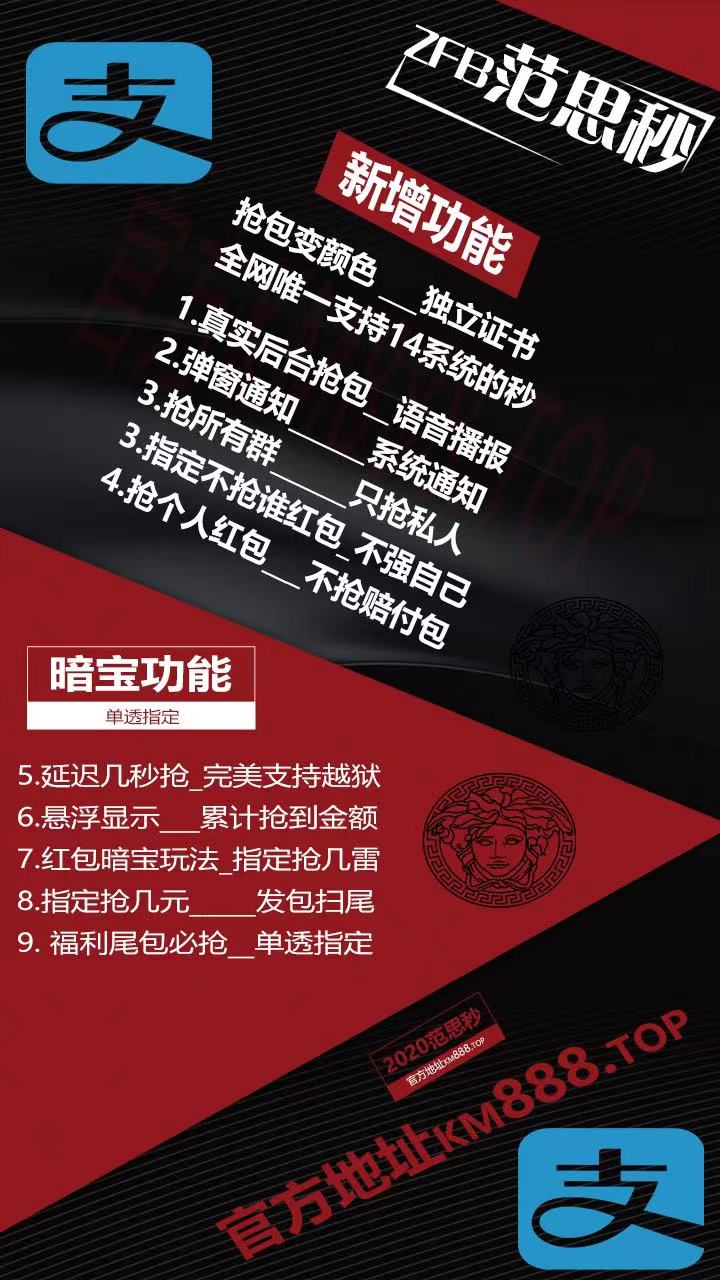【支付寶范思秒月卡】蘋果版