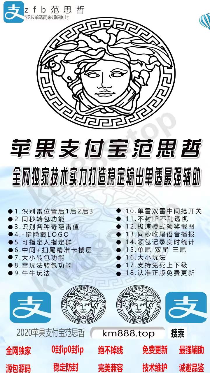 【支付寶范思哲單透周卡】蘋果版