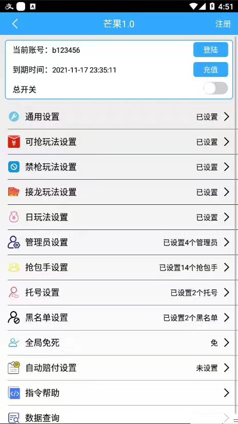 【支付寶芒果機器人月卡】云端版