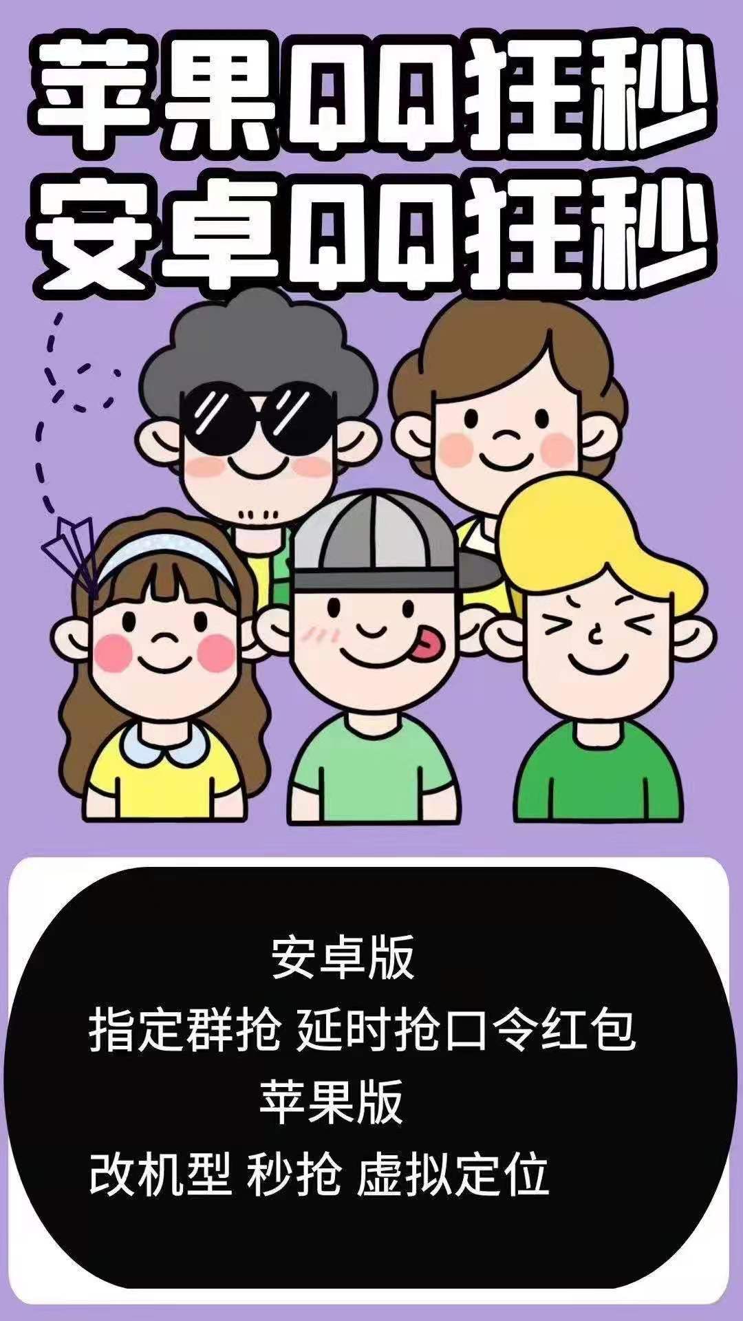 QQ狂秒.jpg