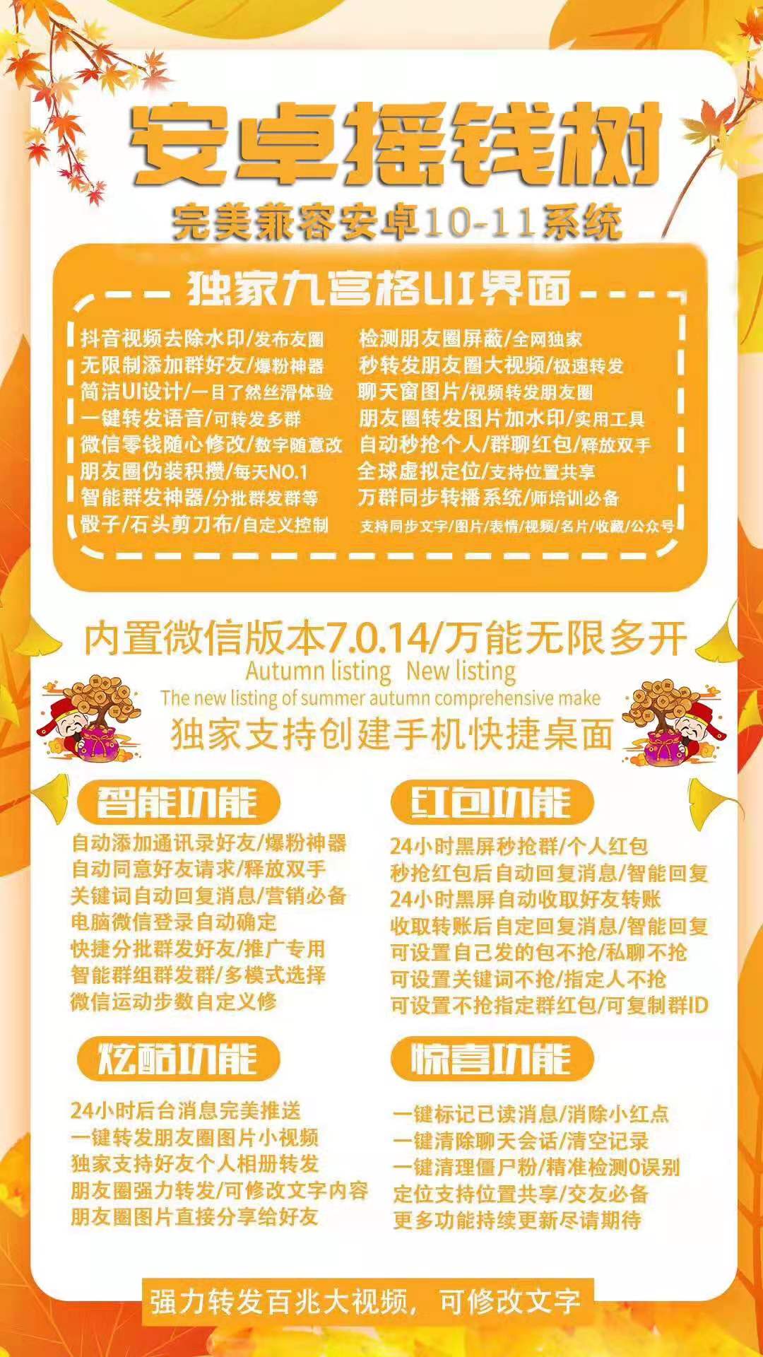 【安卓搖錢樹年卡授權安卓版】