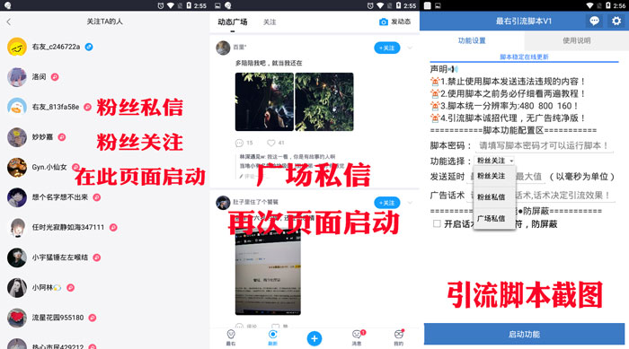 【最右引流腳本】
