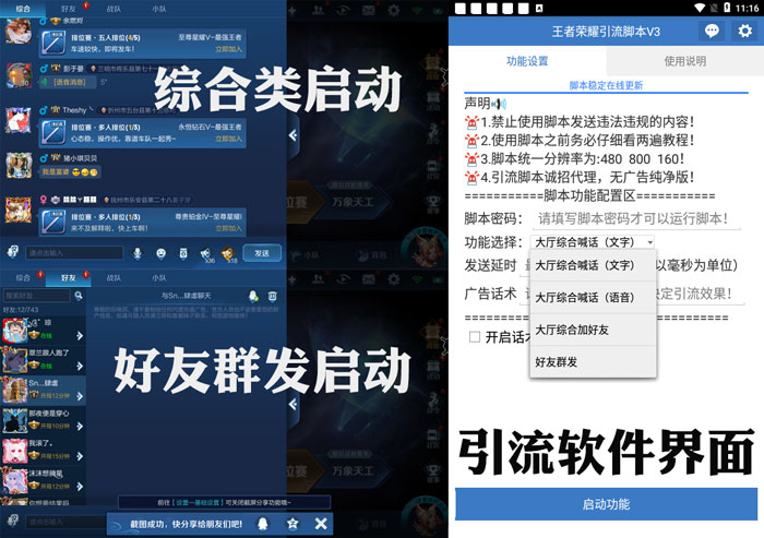 【王者榮耀喊話腳本】