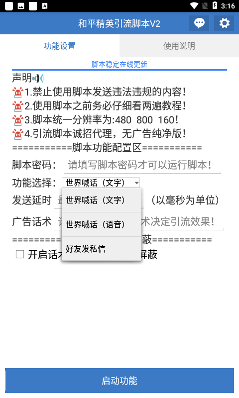 【和平精英腳本】