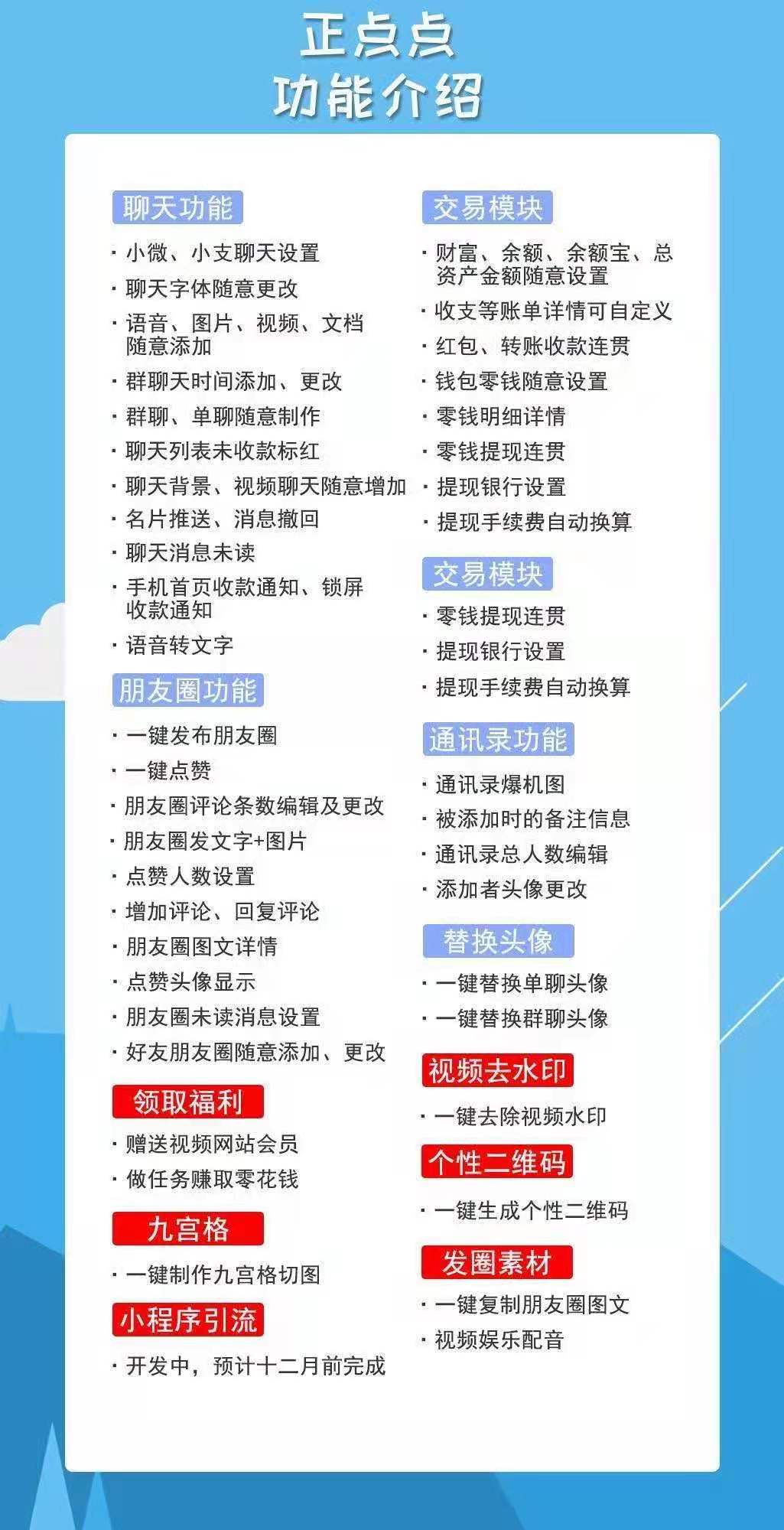 【正點點年卡微商聊天對話生成器】