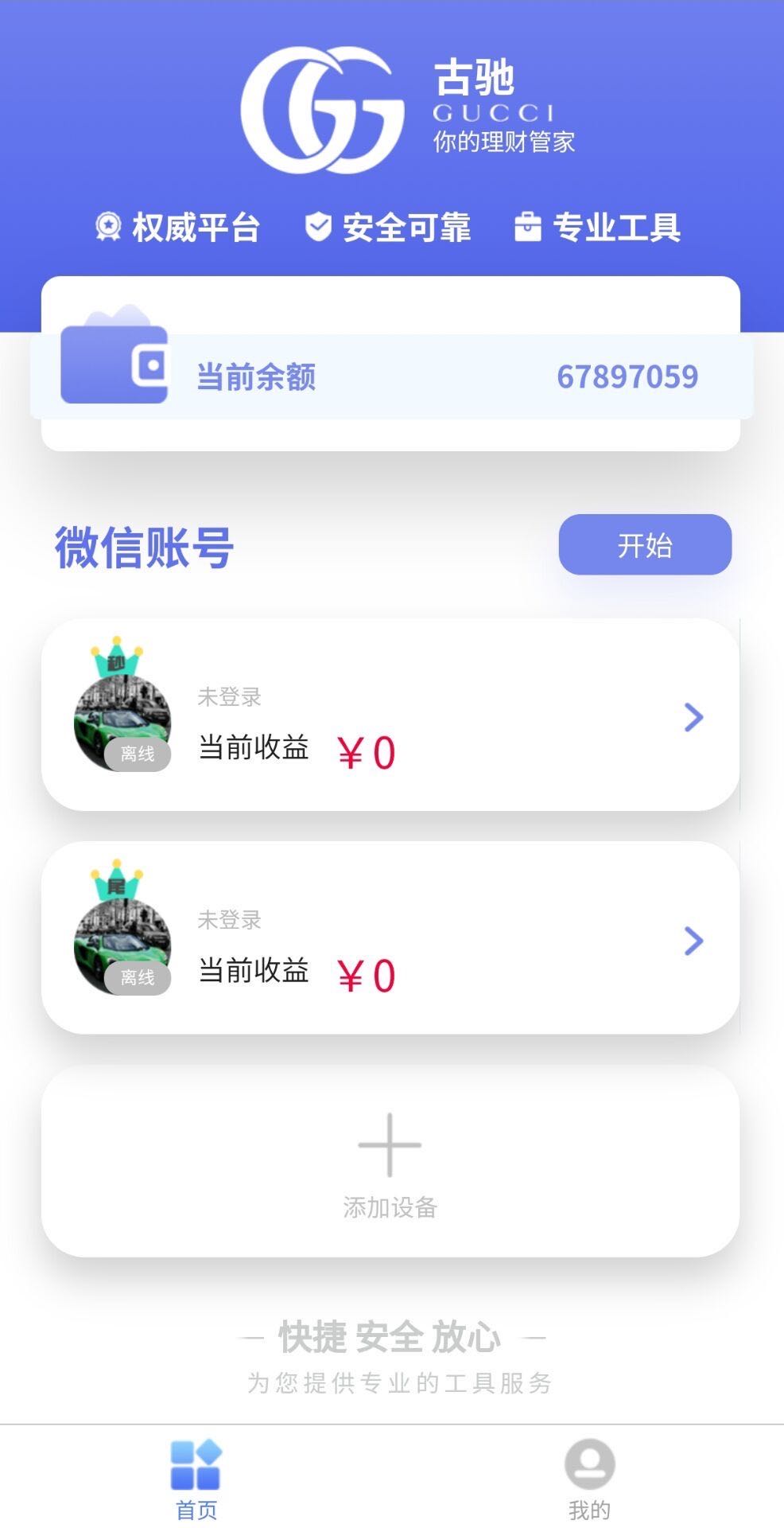 【古馳3000點(diǎn)雙號掃尾】