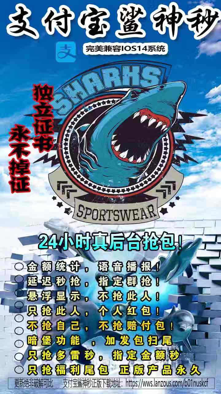 【支付寶鯊神秒月卡蘋果版】
