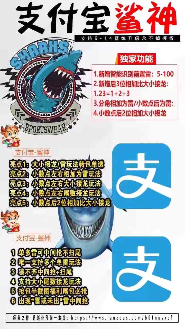 【支付寶鯊神單透周卡蘋果版】