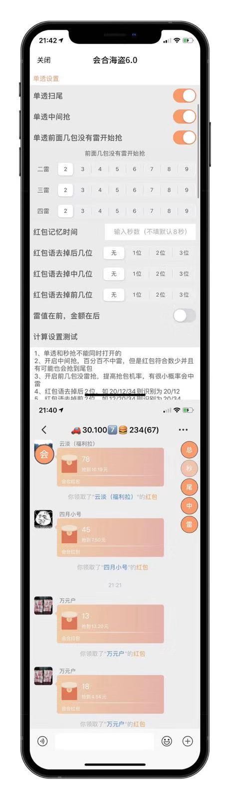 【會合海盜天卡單透蘋果版】