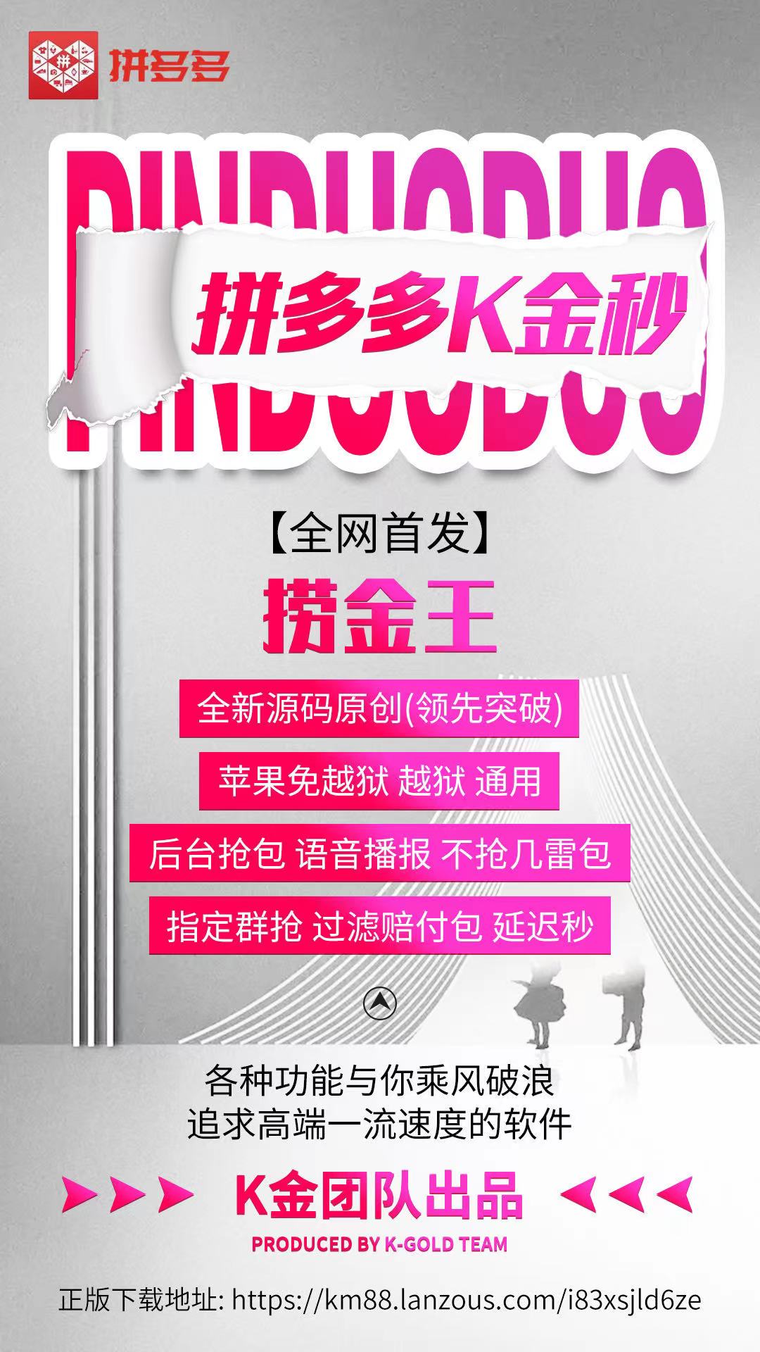 【拼多多K金秒月卡蘋果版】