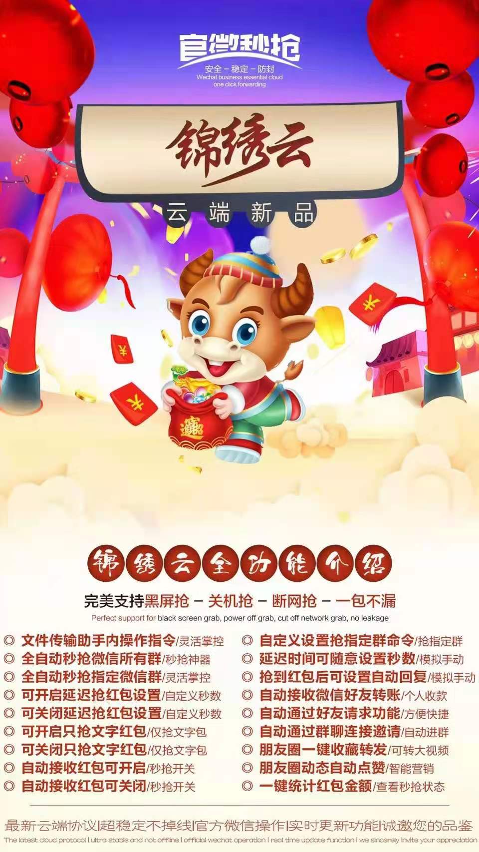 【正版錦繡云月卡 云端版】退市 