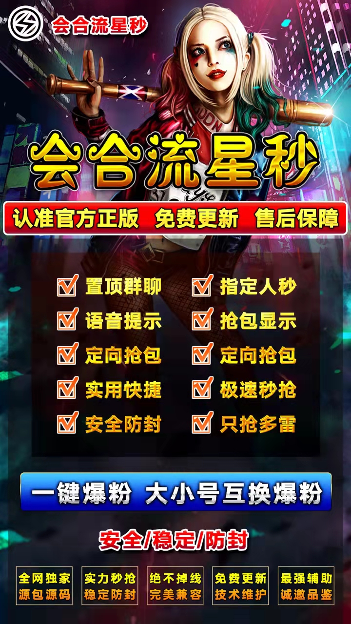【會合流星秒月卡蘋果版】