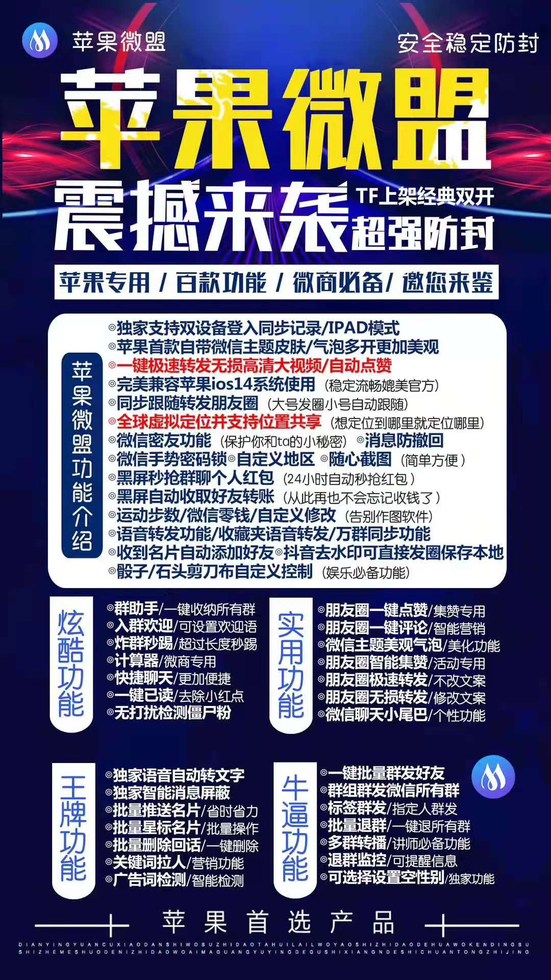 【微盟激活碼 蘋果版】