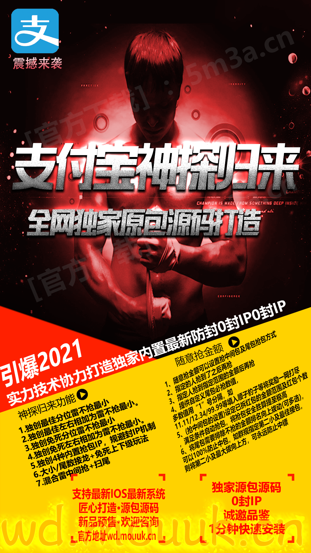 【支付寶神探歸來周卡 蘋果版】