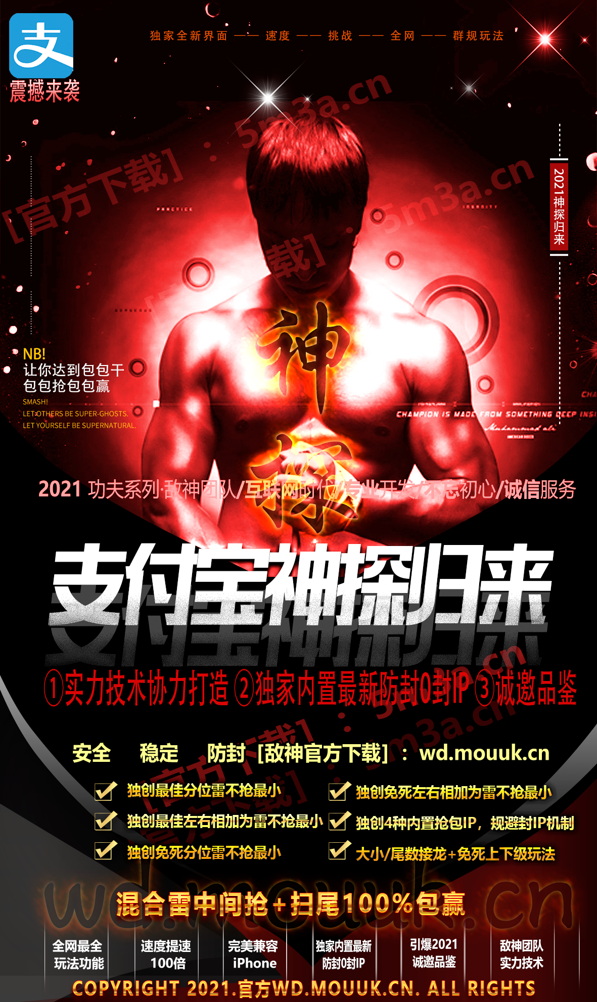 【支付寶神探歸來天卡 蘋果版】