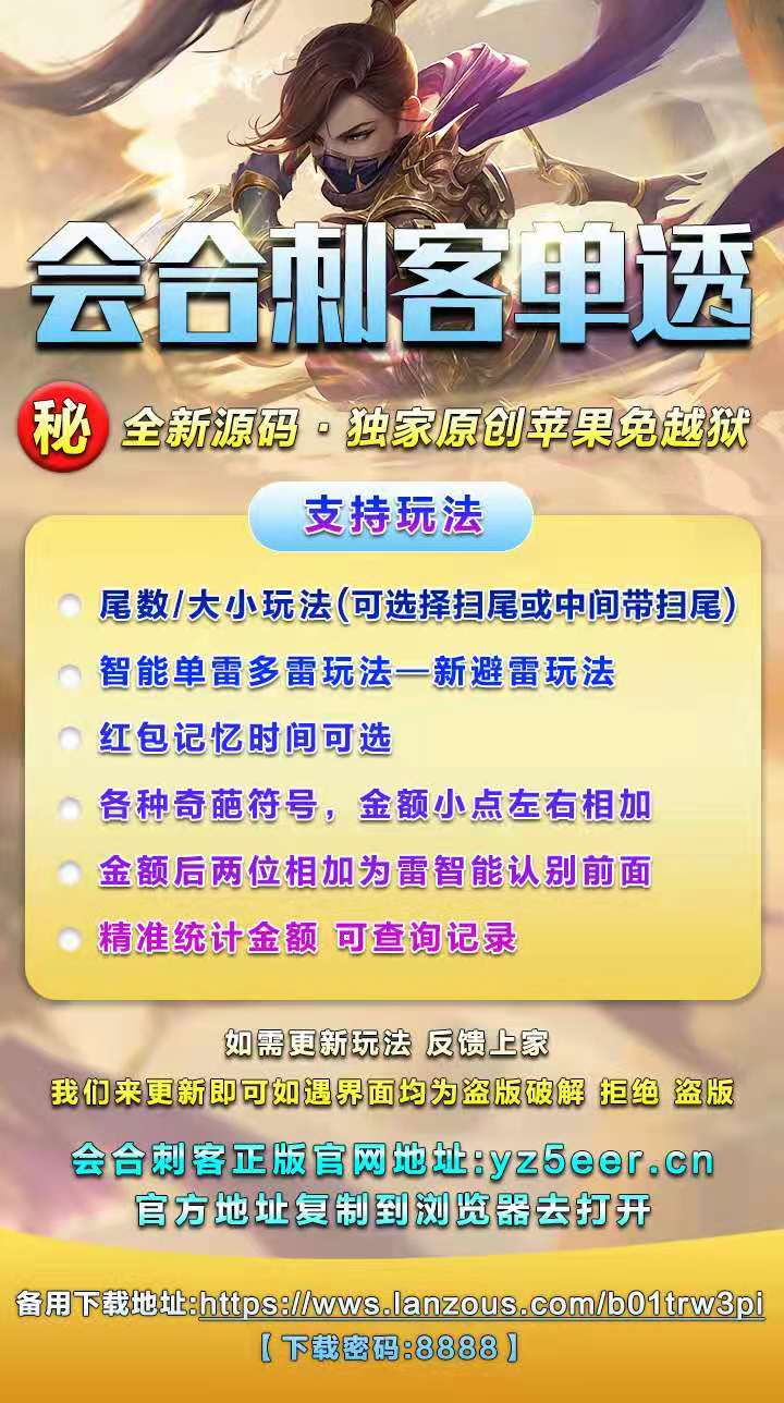 【會合刺客單透周卡蘋果版】