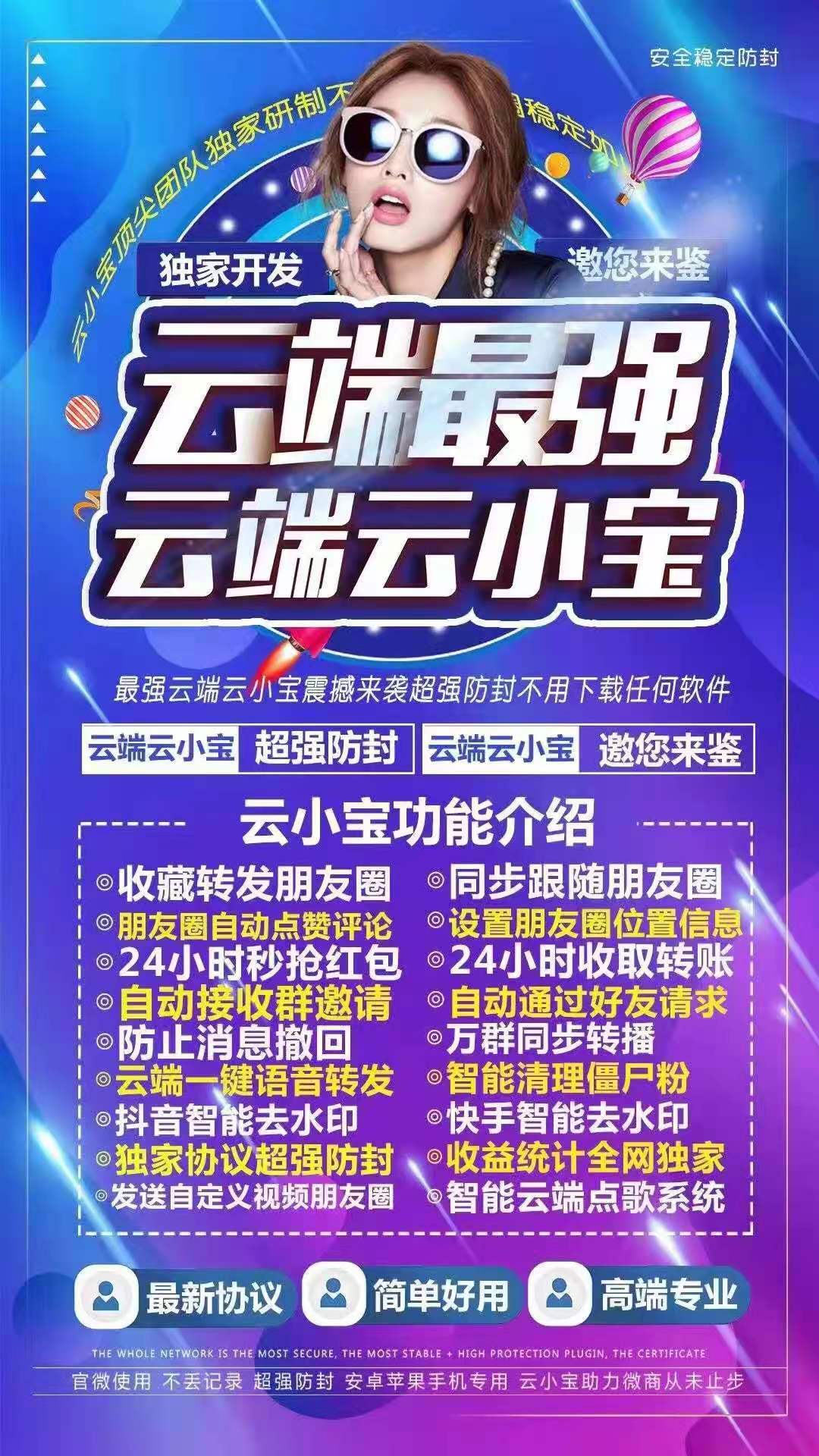 【云小寶月卡激活碼云端版】