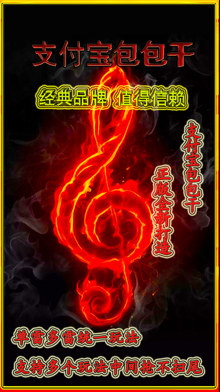 【支付寶包包干天卡蘋果版】