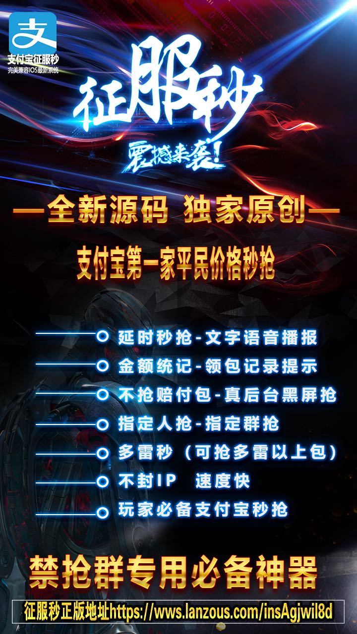 【支付寶征服秒天卡蘋果版】