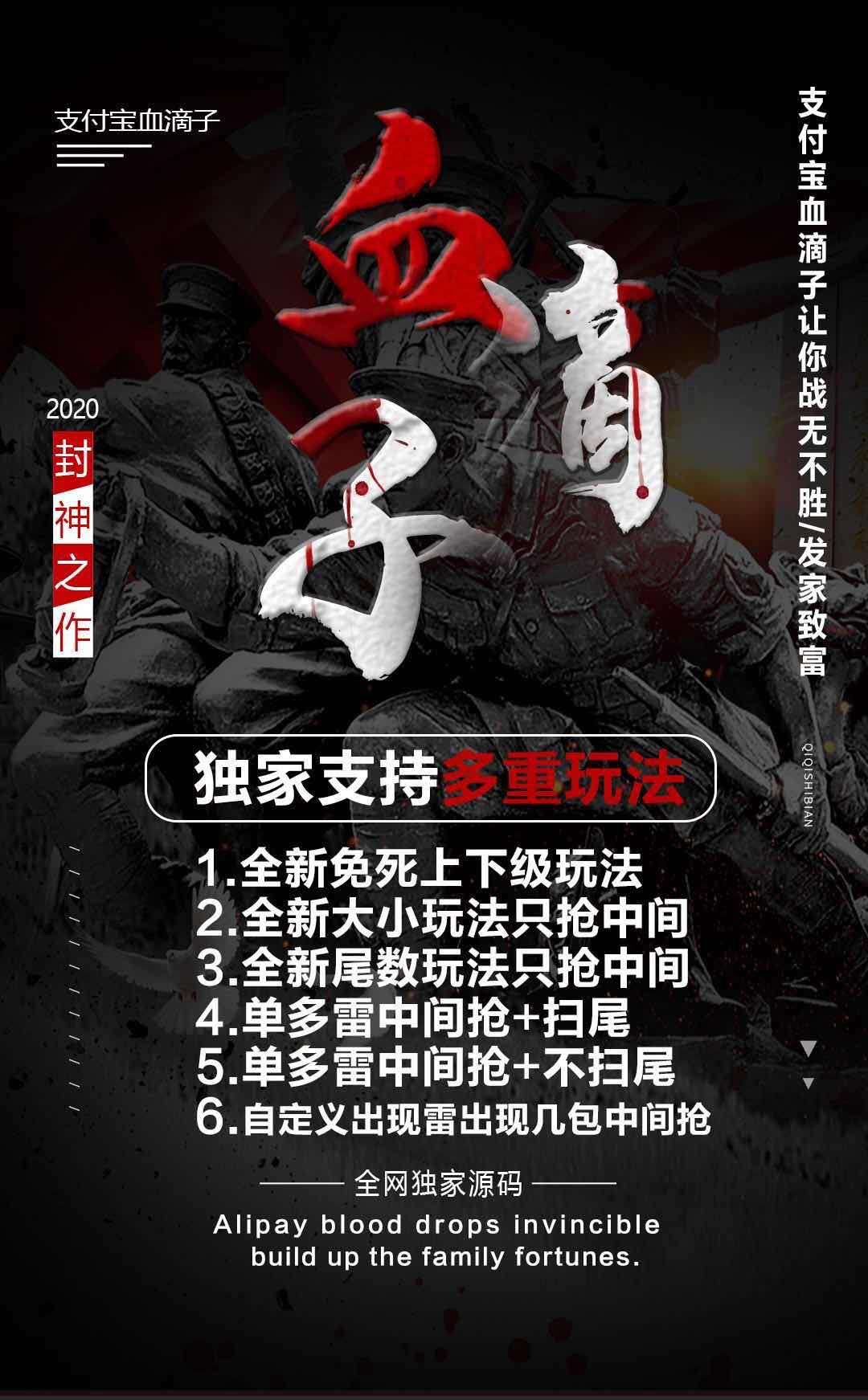 【支付寶血滴子周卡蘋果版】