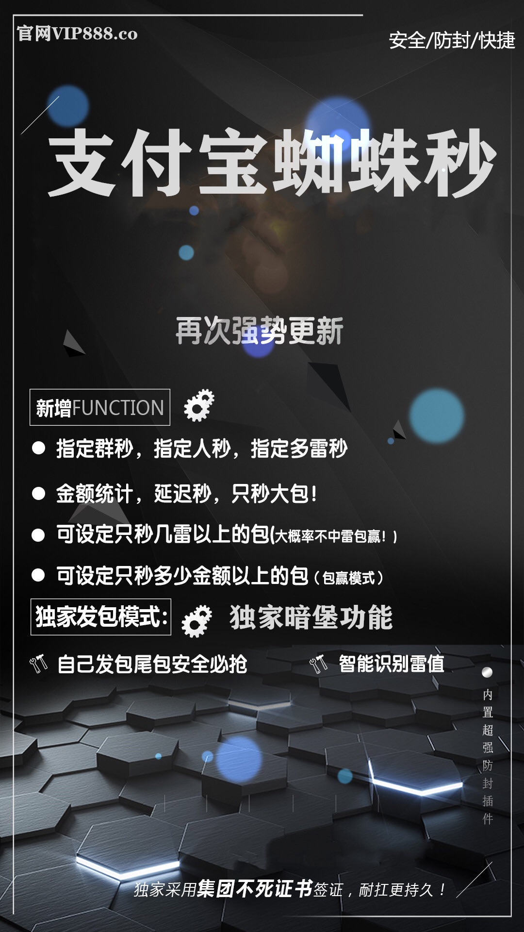 【支付寶蜘蛛秒天卡蘋果版】