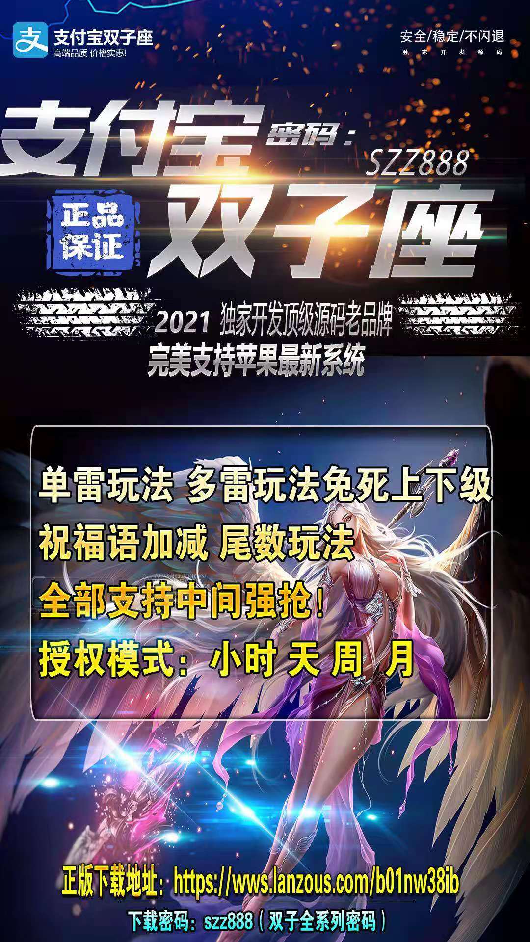 【支付寶雙子座單透周卡蘋果版】