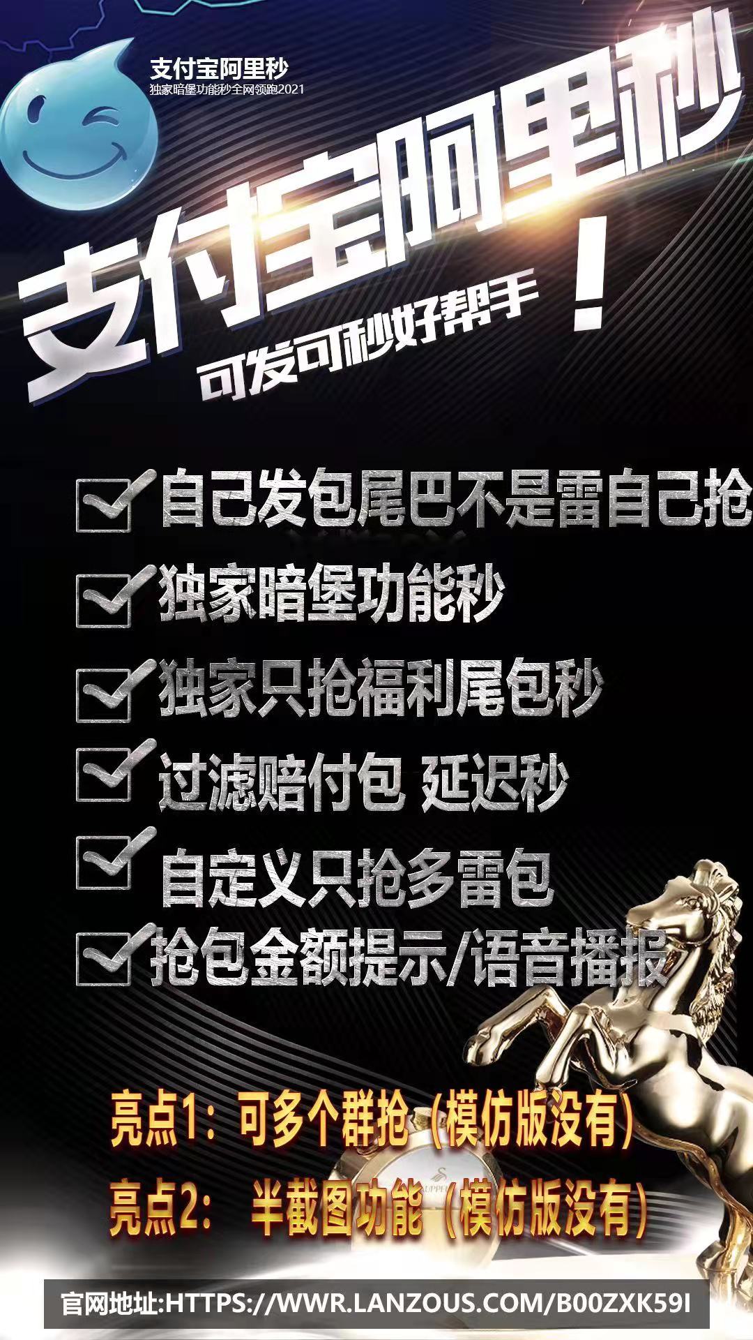 【支付寶阿里秒周卡蘋果版】