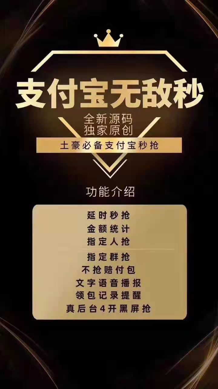 【支付寶無敵秒月卡蘋果版】