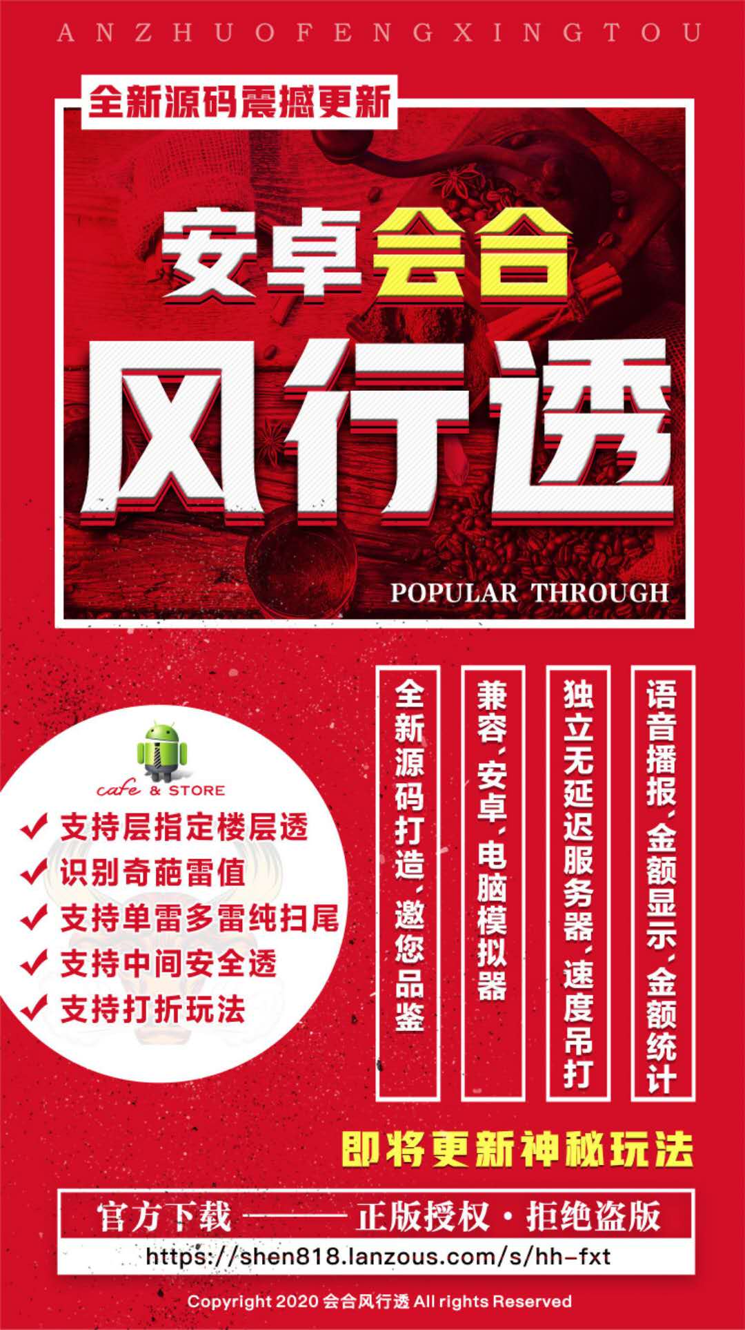【安卓會合風行透天卡蘋果版】