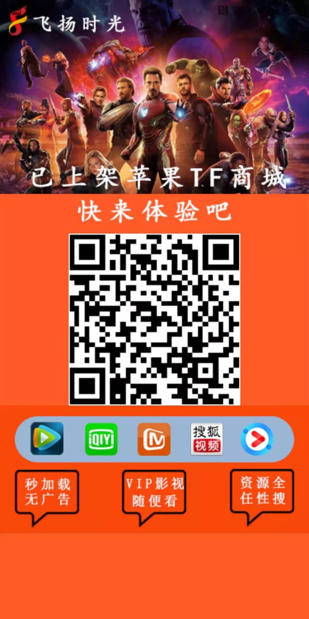 【飛揚(yáng)時(shí)光季卡】全網(wǎng)影視VIP